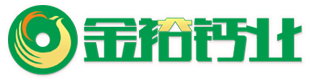 氢氧化钙|工业级氢氧化钙--湖南金裕氢氧化钙有限公司
