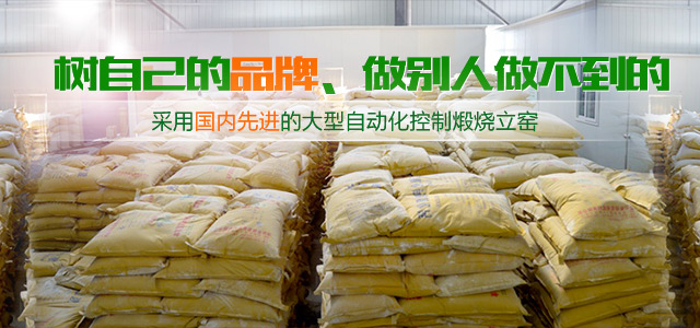 氢氧化钙|工业级氢氧化钙--湖南金裕氢氧化钙有限公司